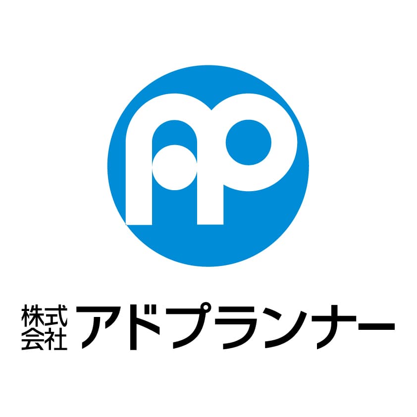 アドプランナー