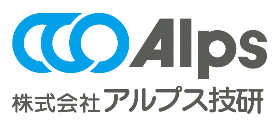 アルプス技研